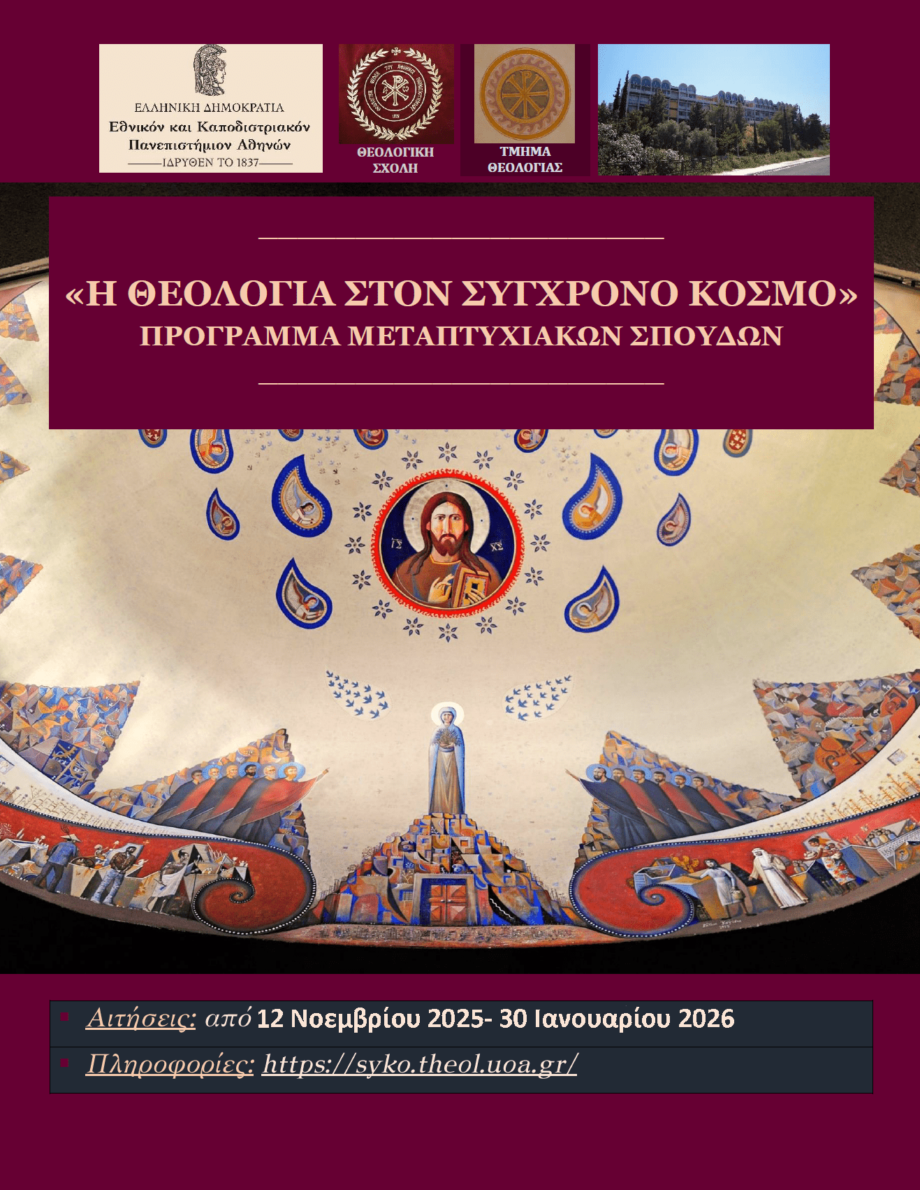 -ΠΡΟΦΟΡΙΚΗ ΥΠΟΣΤΗΡΙΞΗ ΚΑΙ ΚΡΙΣΗ ΤΗΣ ΔΙΠΛΩΜΑΤΙΚΗΣ ΕΡΓΑΣΙΑΣ ΤΗΣ ΚΑΡΝΕΣΗ ΑΙΚΑΤΕΡΙΝΗ